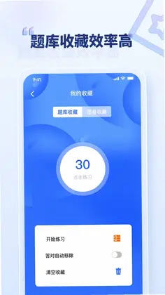 职考官预览图