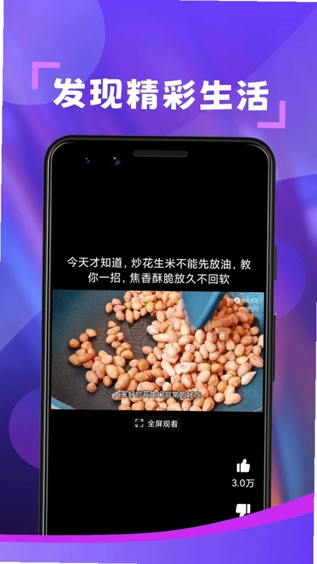 闪音预览图