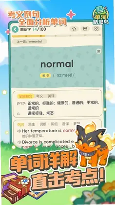 单词精灵岛app预览图