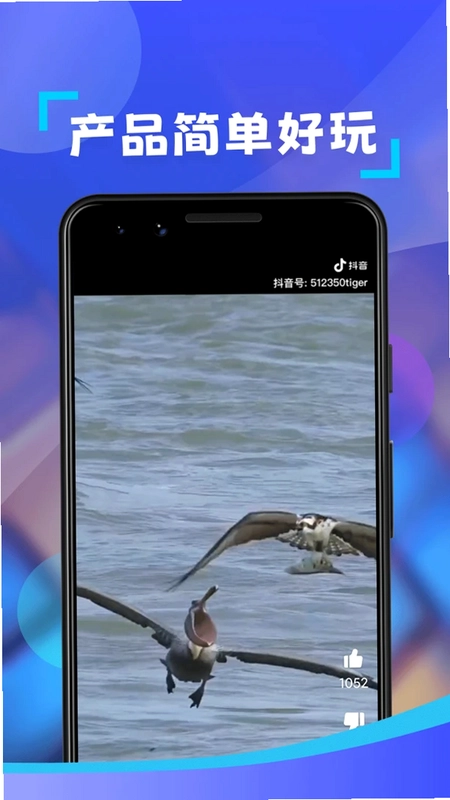 闪音预览图