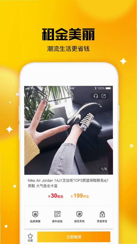 唐租预览图