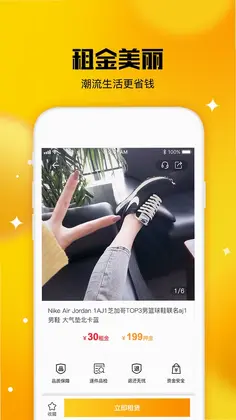 唐租预览图