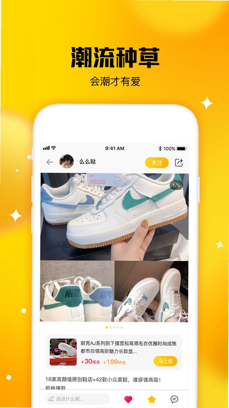 唐租预览图