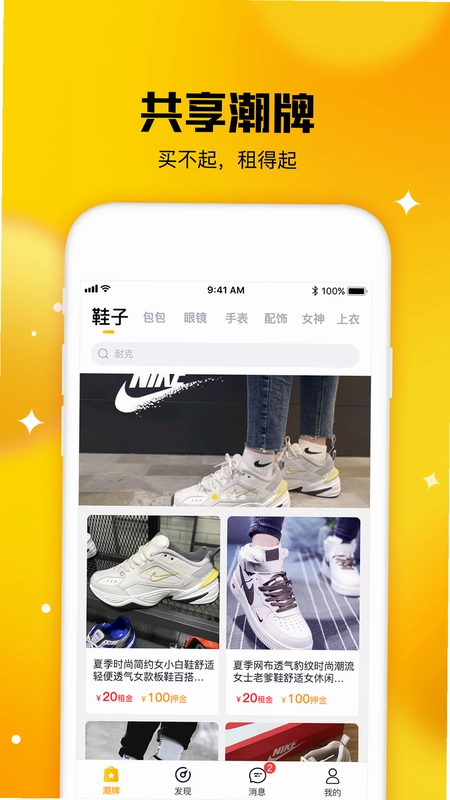 唐租预览图