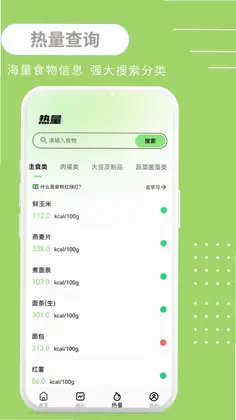 健康BMI+预览图