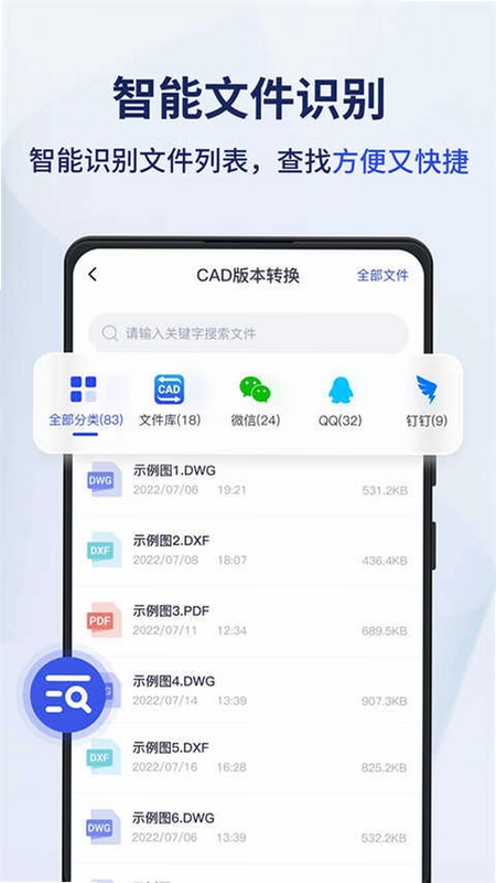 迅捷CAD转换器预览图