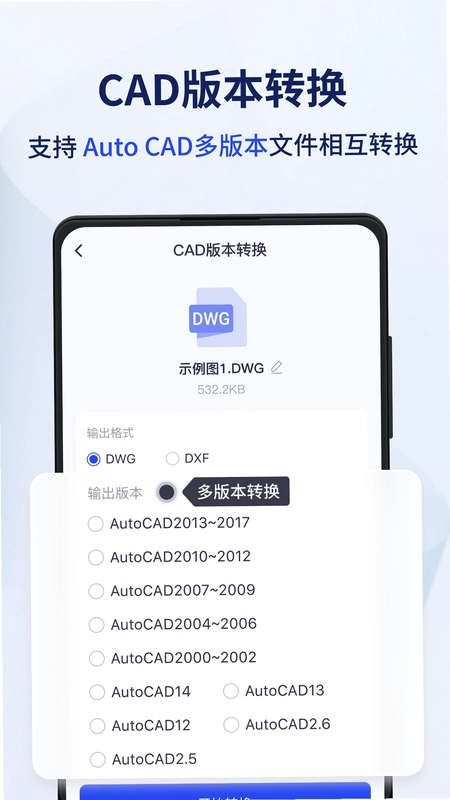 迅捷CAD转换器预览图