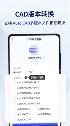 迅捷CAD转换器预览图