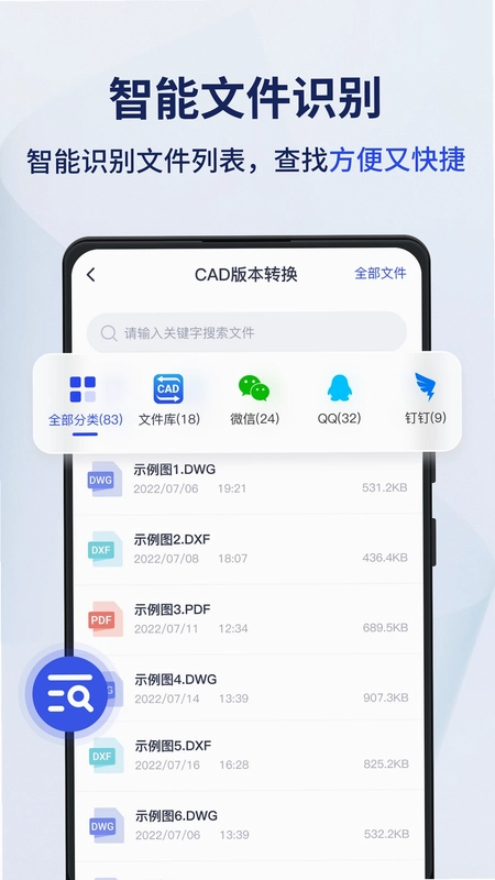 迅捷CAD转换器预览图