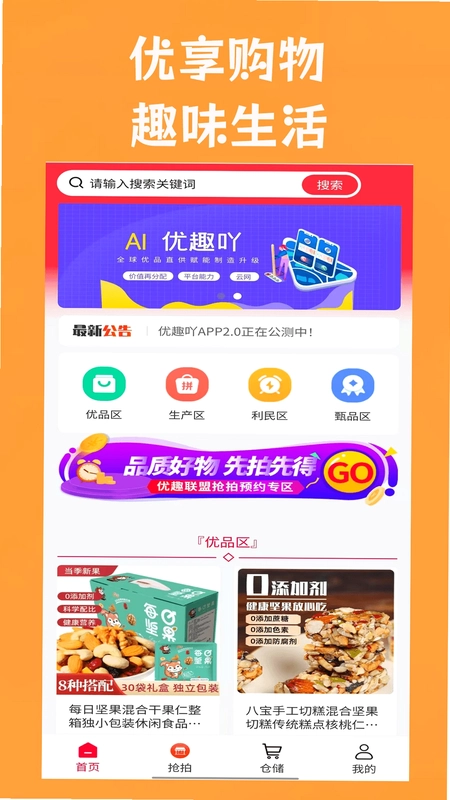 优趣吖预览图