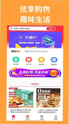 优趣吖预览图
