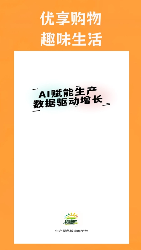 优趣吖预览图