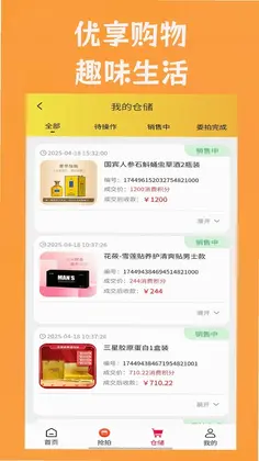 优趣吖预览图