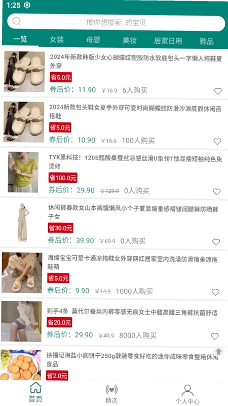 顶优惠预览图