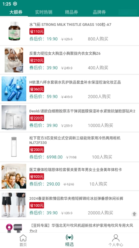 顶优惠预览图