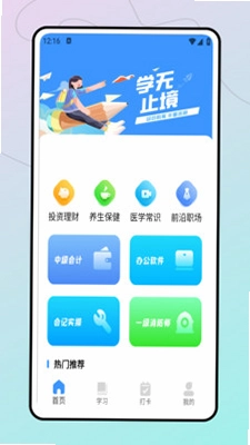 云学堂预览图