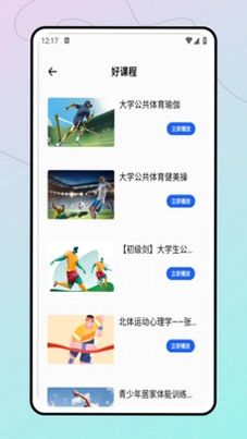 云学堂预览图