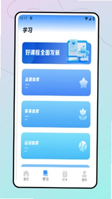 云学堂预览图