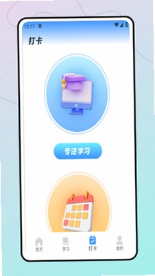 云学堂预览图