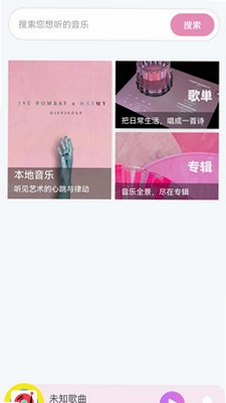 音乐大全免费听预览图