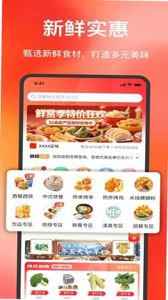 鼎四海预览图