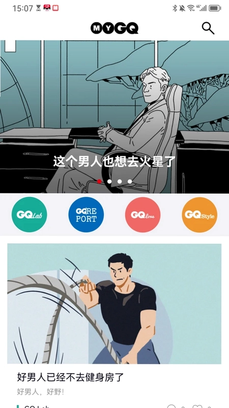 myGQ预览图