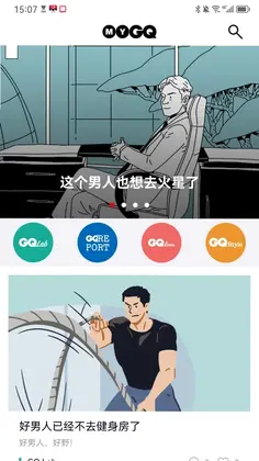 myGQ预览图