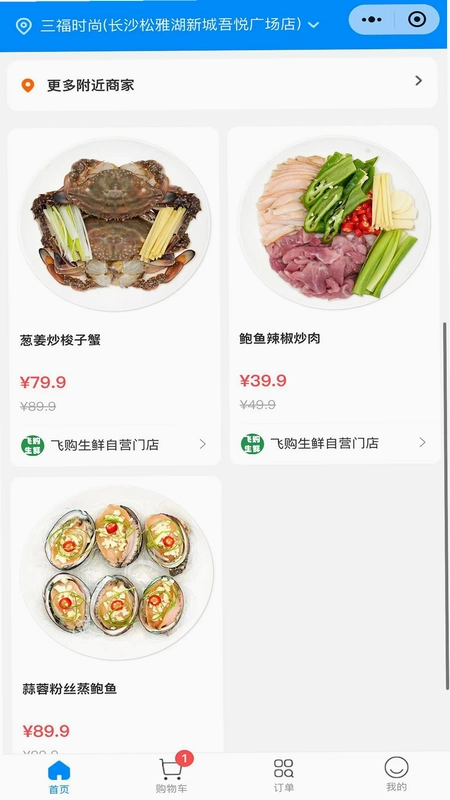 智航飞购预览图