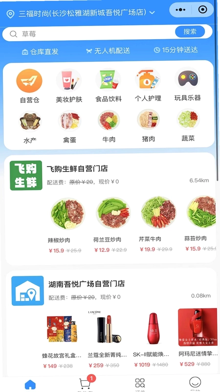 智航飞购预览图