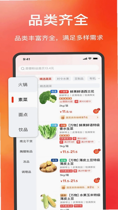 鼎四海预览图