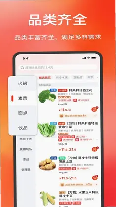 鼎四海预览图
