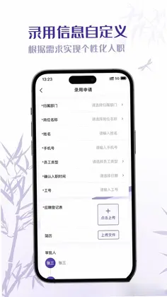 oa考勤系统预览图