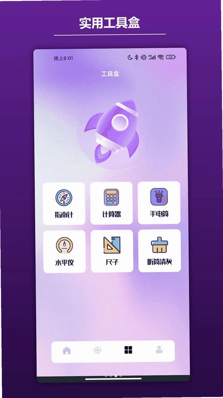 中国人能飞app预览图