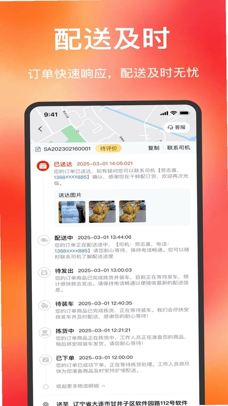 鼎四海预览图