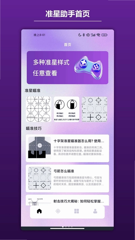 中国人能飞app预览图