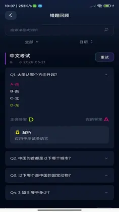 MyAPM软件预览图