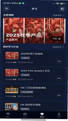 MyAPM软件预览图