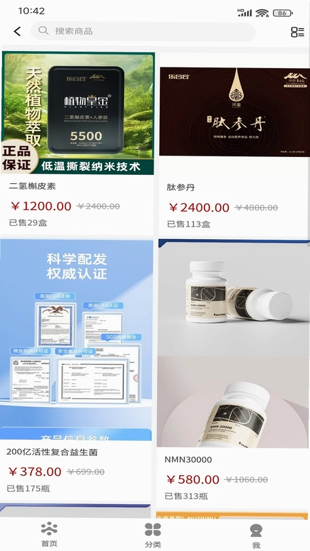 办易租最新版本预览图