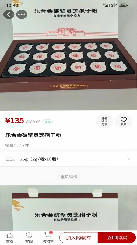 乐合会预览图