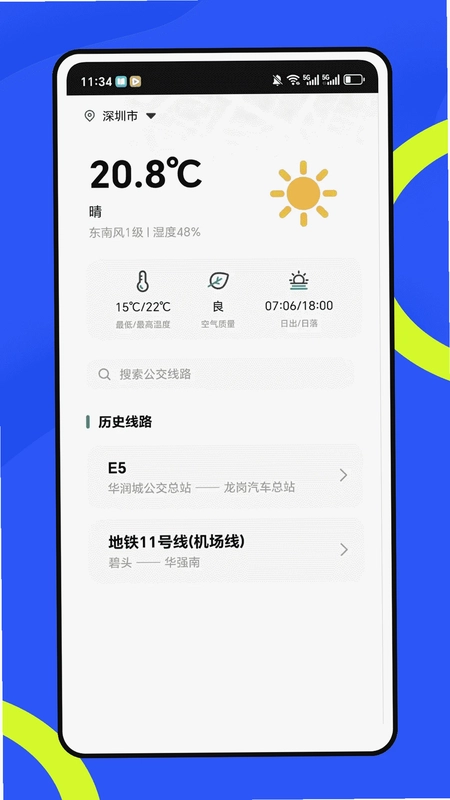 办易租最新版本预览图