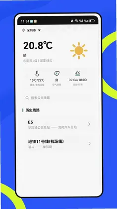 办易租最新版本预览图