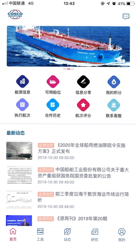 Captain Energy最新版预览图