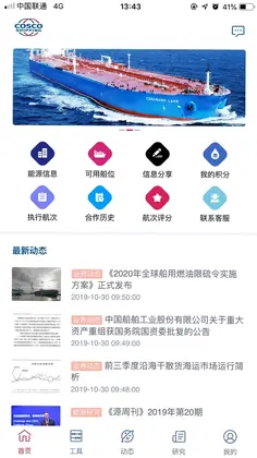 Captain Energy最新版预览图