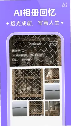 AI时光日签预览图