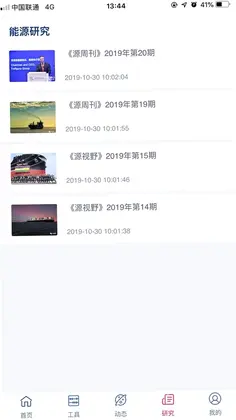 Captain Energy最新版预览图