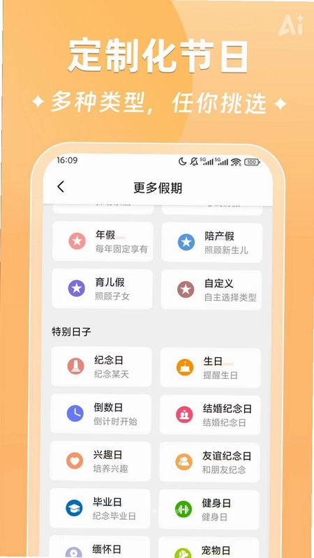AI时光日签预览图
