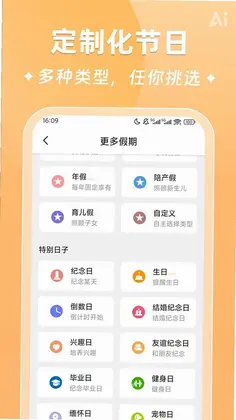 AI时光日签预览图