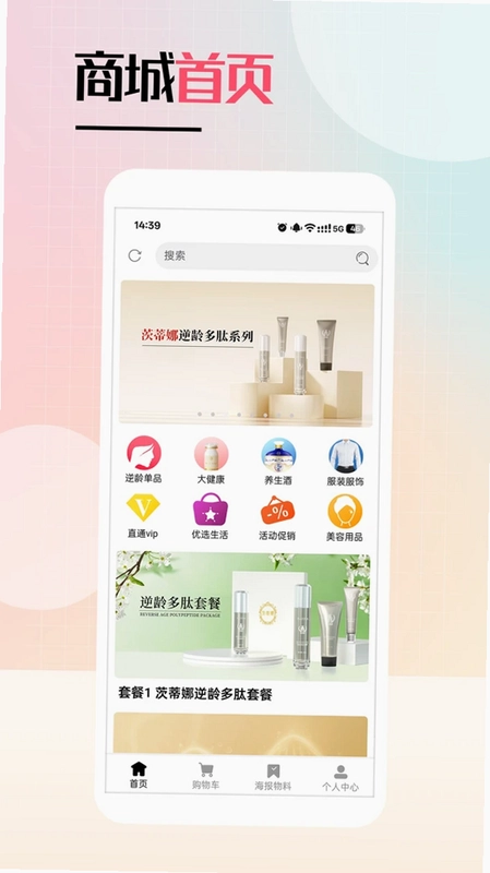 逆龄捕手预览图