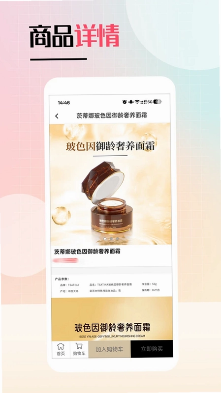 逆龄捕手预览图