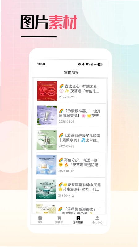 逆龄捕手预览图